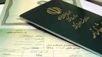 جند نفر در ایران نام «رضا» و «معصومه» دارند؟
