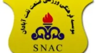 مدیرعامل باشگاه صنعت نفت آبادان برکنار شد