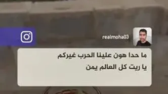ببینید؛ چای در میان آتش؛ پیام فدایی یک یمنی برای غزه