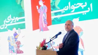 سخنان قالیباف در آیین افتتاحیۀ سی‌وششمین نمایشگاه کتاب تهران