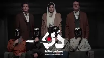 قسمت 16(پایانی) مافیا دن رو حالا ببین! + لینک دانلود مستقیم