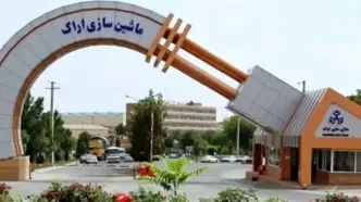 اعتراض کارگران ماشین‌سازی اراک