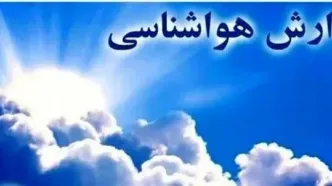 پیش‌بینی هوای خراسان و مشهد؛ پنج‌شنبه ۱۸ اردیبهشت ۱۴۰۴