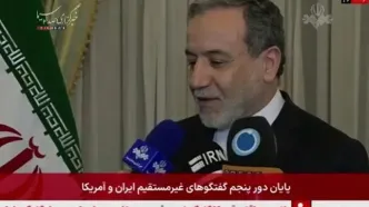 عراقچی: مذاکرات پیچیده‌تر از آن است که با دو سه جلسه حل‌وفصل شود