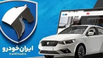 قیمت محصولات ایران‌خودرو امروز دوشنبه 29 اردیبهشت 1404/ خودروی محبوب کاهشی شد +جدول