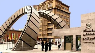 اطلاعیه پذیرش دانشجو در دانشگاه امیرکبیر