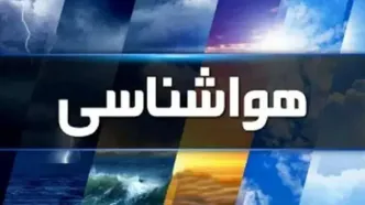 ورود موج بارشی جدید به کشور در روزهای آینده