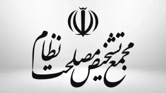 موافقت هیئت نظارت مجمع تشخیص با طرح پرداخت فوق‌العاده خاص