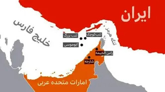 ایران ادعا‌های اتحادیه عرب درباره جزایر سه‌گانه را مردود دانست