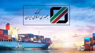 فعالیت شبانه‌روزی ۱۰ گمرک کشور+اسامی