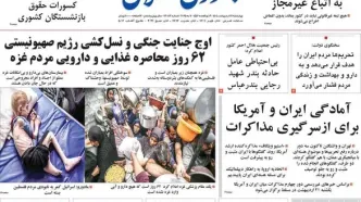 صفحه اول روزنامه‌های چهارشنبه ۱۷ اردیبهشت ۱۴۰۴
