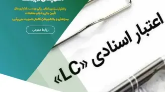 تسهیل در مبادلات تجاری،امنیت و اعتماد در معامله،اطمینان در پرداخت