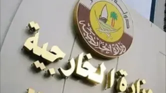 واکنش تند قطر به یاوه‌گویی نتانیاهو