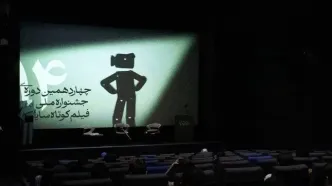 نگاهی به رویدادهای سینمایی هفته