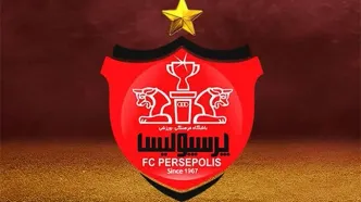 بمب جدید پرسپولیس در حال انفجار