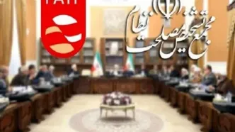 تصویب کنوانسیون پالرمو در مجمع تشخیص مصلحت نظام