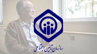 بازنشستگان تامین اجتماعی این خبر را بخوانند