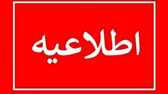 خاموشی‌ در تهران به‌ صورت عادلانه، شناور و بدون تبعیض اعمال می‌ شود
