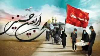 شعار اربعین 1404 مشخص شد