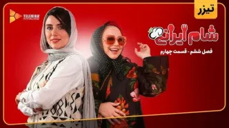 دو بازیگر پرحاشیه شام ایرانی در آغوش یکدیگر دیده شدند!