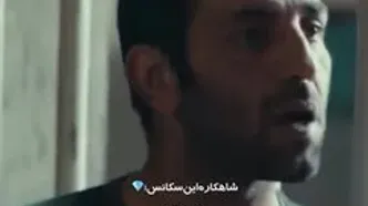 کولاک جواد عزتی در این سکانس از «وحشی»/ ببینید
