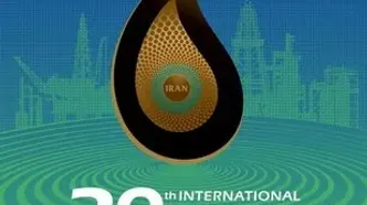 بیست‌ونهمین نمایشگاه بین‌المللی نفت آغاز به کار کرد