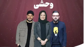 دانلود قسمت 6 سریال وحشی هومن سیدی با بازی جواد عزتی
