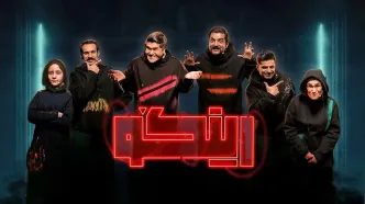 قسمت 19 مسابقه رینگو منتشر شد! همراه با لینک دانلود مستقیم
