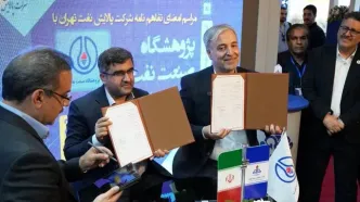 تفاهم‌نامه پالایشگاه تهران و پژوهشگاه صنعت نفت برای کیفی‌سازی نفت کوره امضا شد