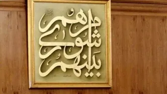 شورای شهر گیلانغرب منحل شد