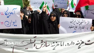 تصاویر: تجمع دانشجویان قمی در مقابل سایت هسته‌ای فردو