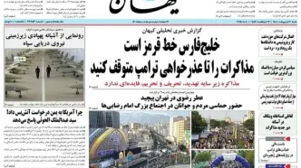 مذاکرات را تا عذر خواهی ترامپ متوقف کنید!