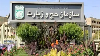 اطلاعیه سازمان حج و زیارت در خصوص کلاهبرداری از مشتاقان اماکن متبرکه