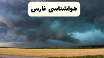 جدیدترین پیش بینی وضعیت آب و هوا فارس فردا شنبه ۲۰ اردیبهشت ۱۴۰۴ | هواشناسی شیراز در ۲۴ ساعت آینده