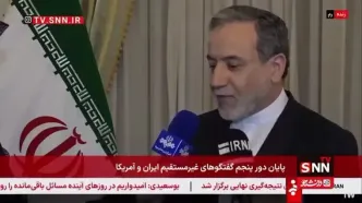 عراقچی: یکی‌ از حرفه‌ای‌ترین ادوار مذاکراتی را داشتیم /مواضع ایران بار دیگر شفاف بیان شد