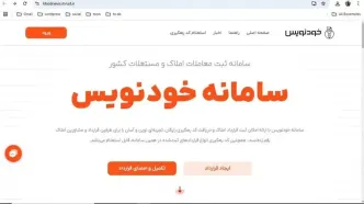 جزییات جدید درباره  سامانه خودنویس