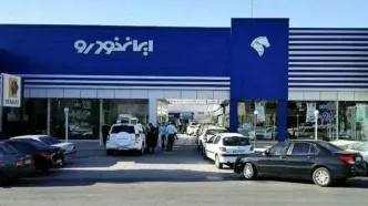 قیمت خودرو‌های ایران خودرو امروز پنجشنبه ۱۸ اردیبهشت ۱۴۰۴ + جدول