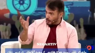 اعتراف سید جواد هاشمی به تقلب در صداوسیما!