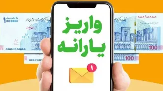 آغاز واریز 1/200/000 تومان یارانه نقدی از فردا برای خانوارها | شارژ یارانه برخی از خانواده های دهک‌چهارم تا نهم در اردیبهشت