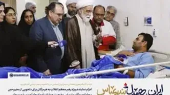 اعزام نماینده ویژه رهبر انقلاب به هرمزگان