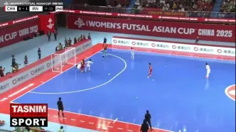 گل اول تیم ملی فوتسال بانوان چین به ایران