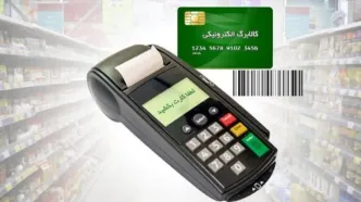 دولت تکلیف واریز کالابرگ را یکسره کرد | کالابرگ مرحله سوم فقط برای 3 دهک اول واریز می شود