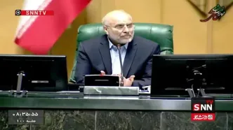 جواب قالیباف به تذکر نقدعلی؛ شورای‌عالی امنیت ملی خواست قانون حجاب ابلاغ نشود