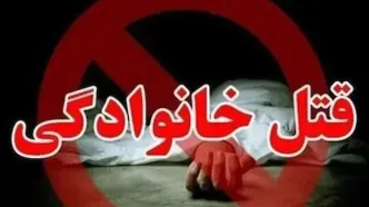 جنایت خانوادگی در لاهیجان؛ قتل پدر توسط پسر