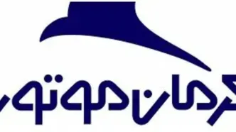 کرمان موتور؛ پیشرو در توسعه زیرساخت و آموزش خودروهای برقی در ایران