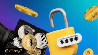 چگونه امنیت کیف پول ارز دیجیتال را افزایش دهیم؟ راهنمای گام‌ به‌ گام افزایش امنیت کیف پول‌ ارز دیجیتال