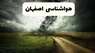 خبر فوری هواشناسی اصفهان ۲۴ ساعت آینده | پیش بینی وضعیت آب و هوا اصفهان فردا دوشنبه ۱۵ اردیبهشت ماه ۱۴۰۴