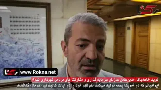 ایرانیانی که در آمریکا پسته تولید می‌کنند نام شهر خود را در ایالت کالیفرنیا «کرمان» گذاشتند! + فیلم