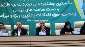 آغاز نخستین جشنواره تولیدات نرم افزاری و دست‌ساخته‌های ارزیابی و مداخله در حوزه اختلال یادگیری ویژه و دیرآموز در مازندران