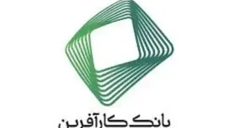 رشد تسهیلات اعطائی بانک کارآفرین